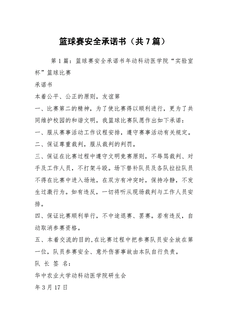如何通过站位提升篮球进攻的成功率_0